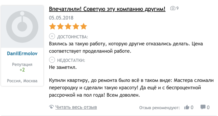 Отзыв